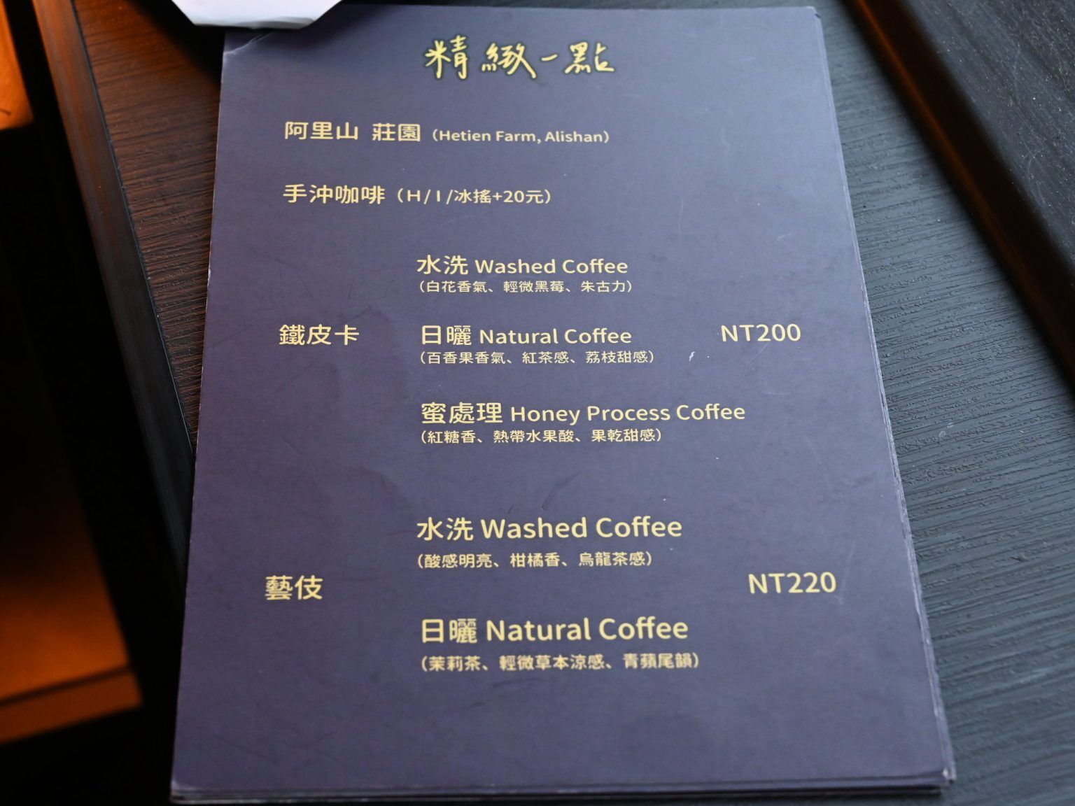 ▲▼噓。咖啡 Shhhhh…cafe n bar。(圖/部落客糖糖`s 享食生活授權提供)