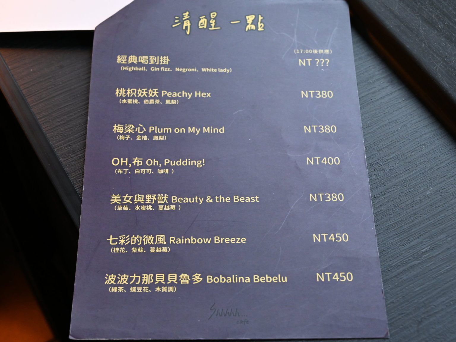 ▲▼噓。咖啡 Shhhhh…cafe n bar。(圖/部落客糖糖`s 享食生活授權提供)