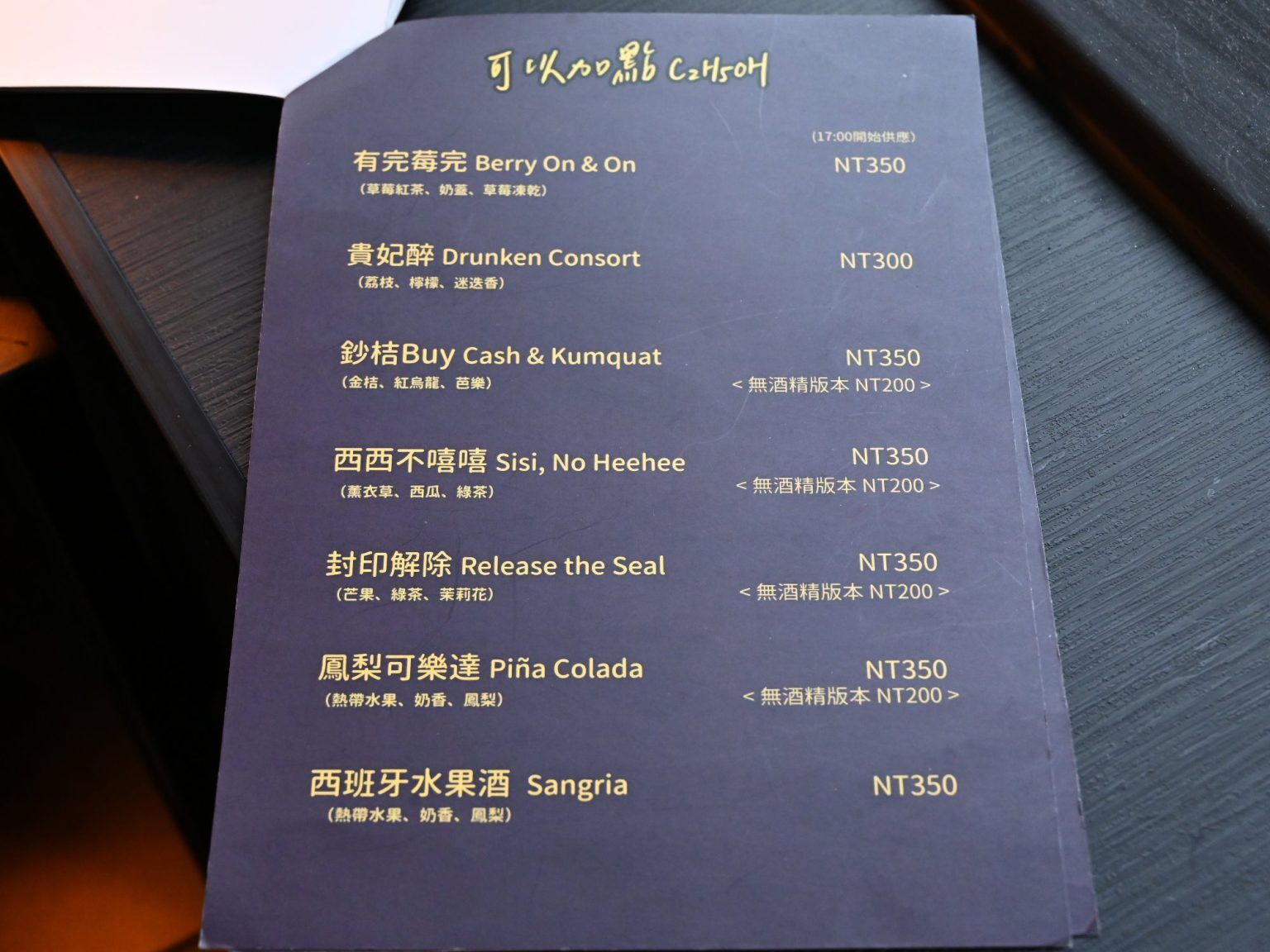 ▲▼噓。咖啡 Shhhhh…cafe n bar。(圖/部落客糖糖`s 享食生活授權提供)