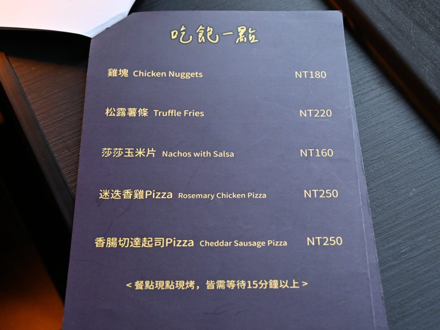 ▲▼噓。咖啡 Shhhhh…cafe n bar。(圖/部落客糖糖`s 享食生活授權提供)