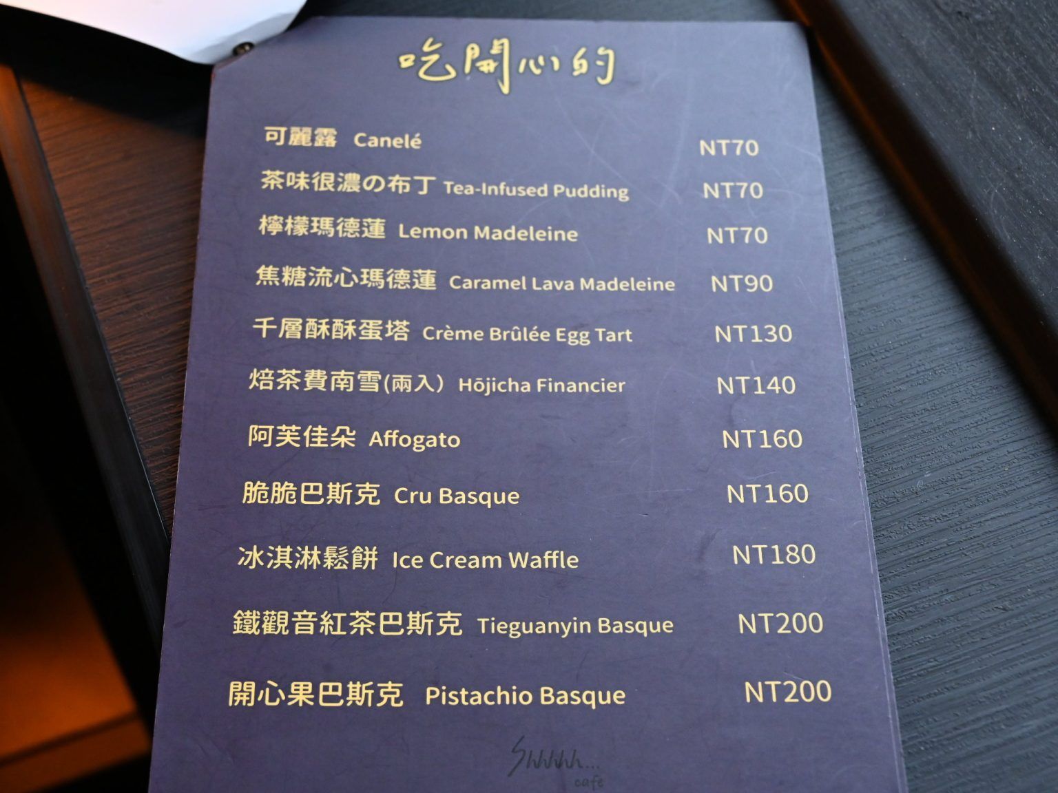 ▲▼噓。咖啡 Shhhhh…cafe n bar。(圖/部落客糖糖`s 享食生活授權提供)