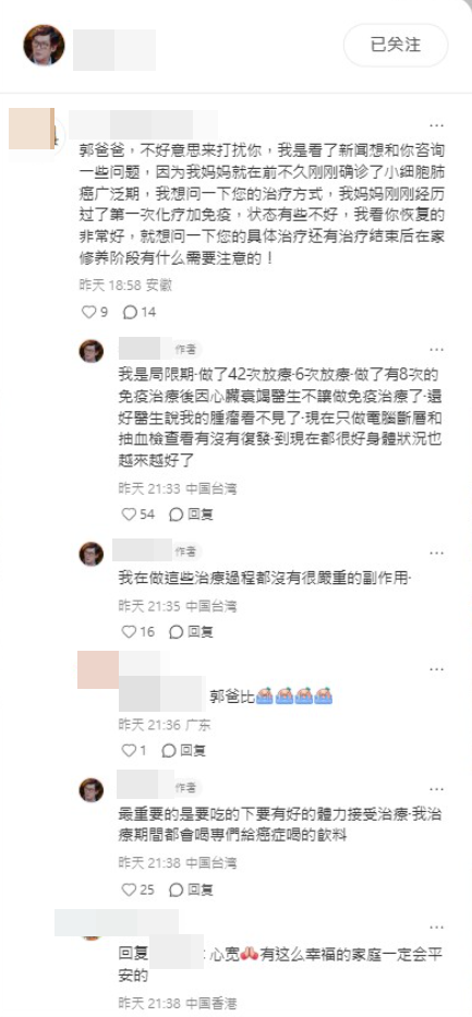 ▲▼郭碧婷爸爸親回治療過程。(圖/翻攝自小紅書)