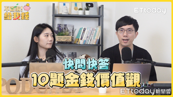 ▲▼ 不管啦!給我錢。(圖/翻攝自《不管啦!給我錢》)