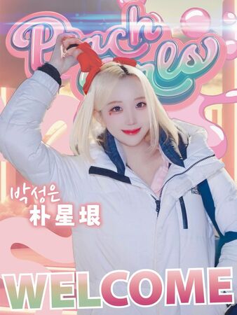 ▲▼桃氣女孩朴星垠。(圖/截自Peach Girls 桃氣女孩 Instagram)