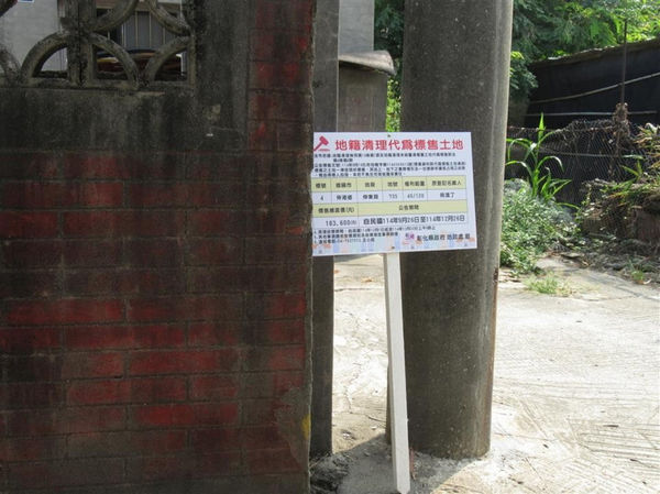 ▲彰化縣政府將標售地籍清理土地。(圖/彰化縣政府提供)