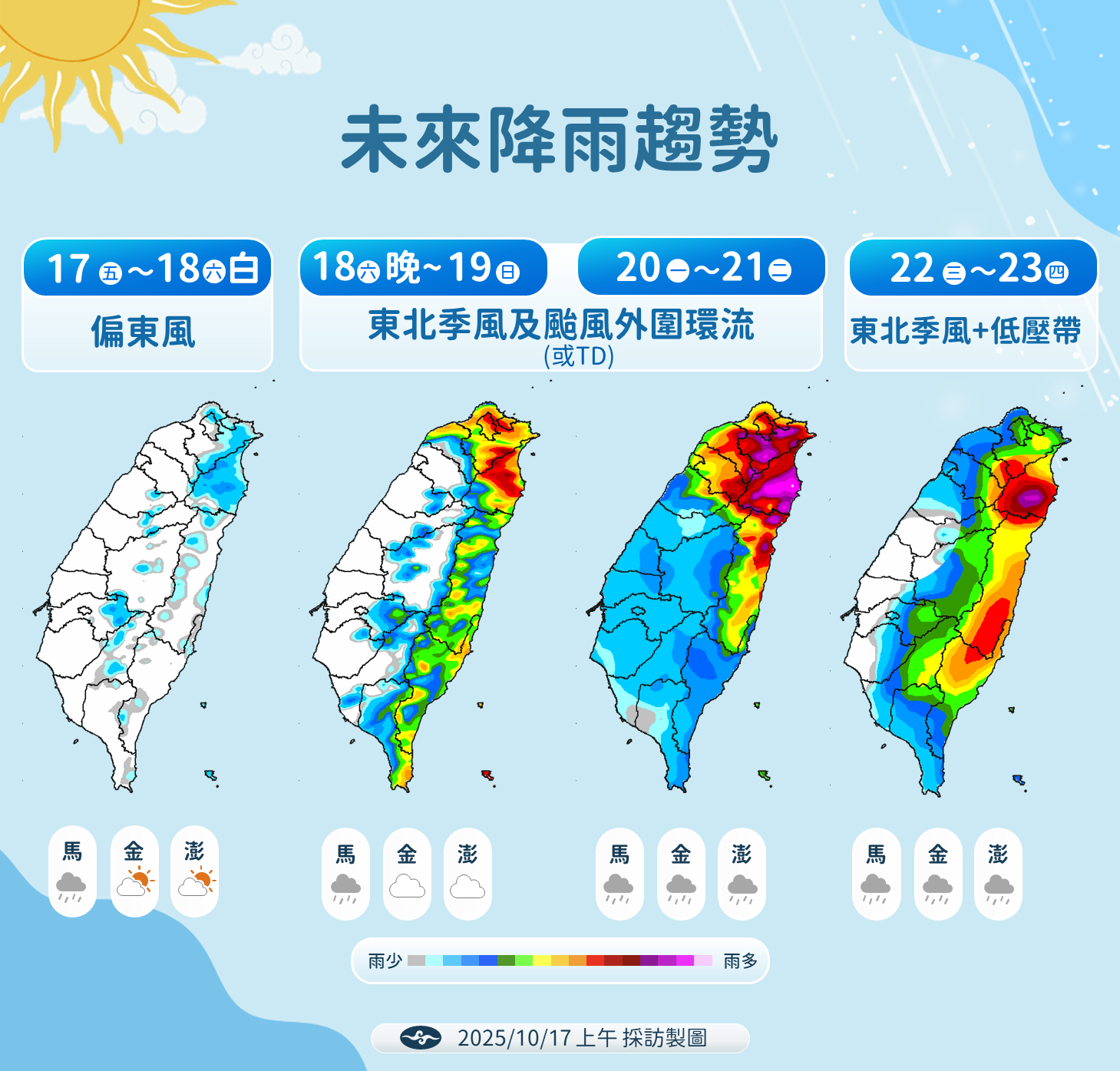 ▲▼天氣趨勢 。(圖/氣象署提供)