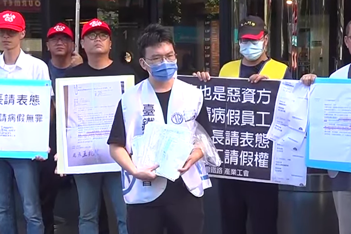 ▲▼台鐵產業工會控訴員工請假遭刁難。(圖/台鐵產工提供)