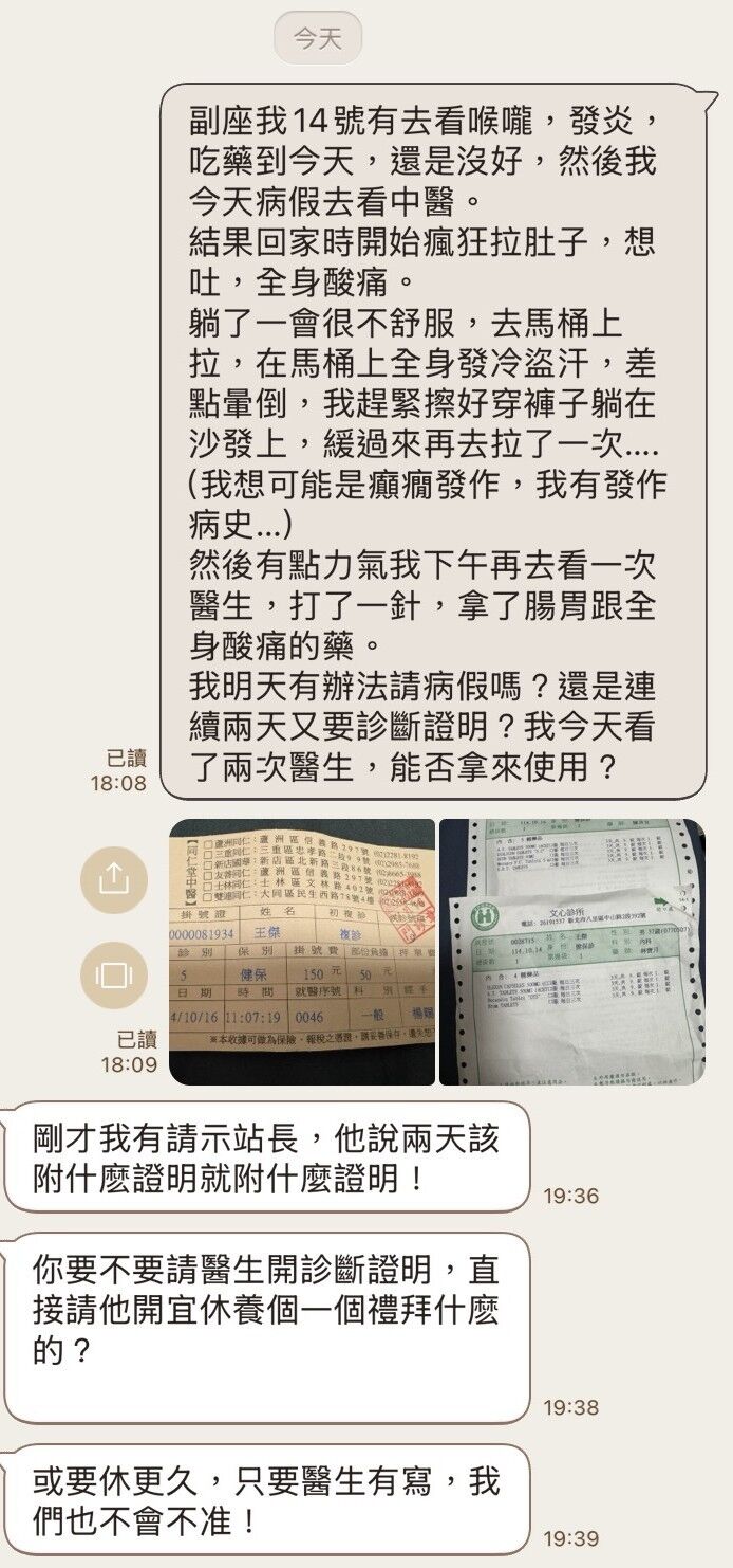 ▲▼台鐵產業工會控訴員工請假遭刁難。(圖/台鐵產工提供)