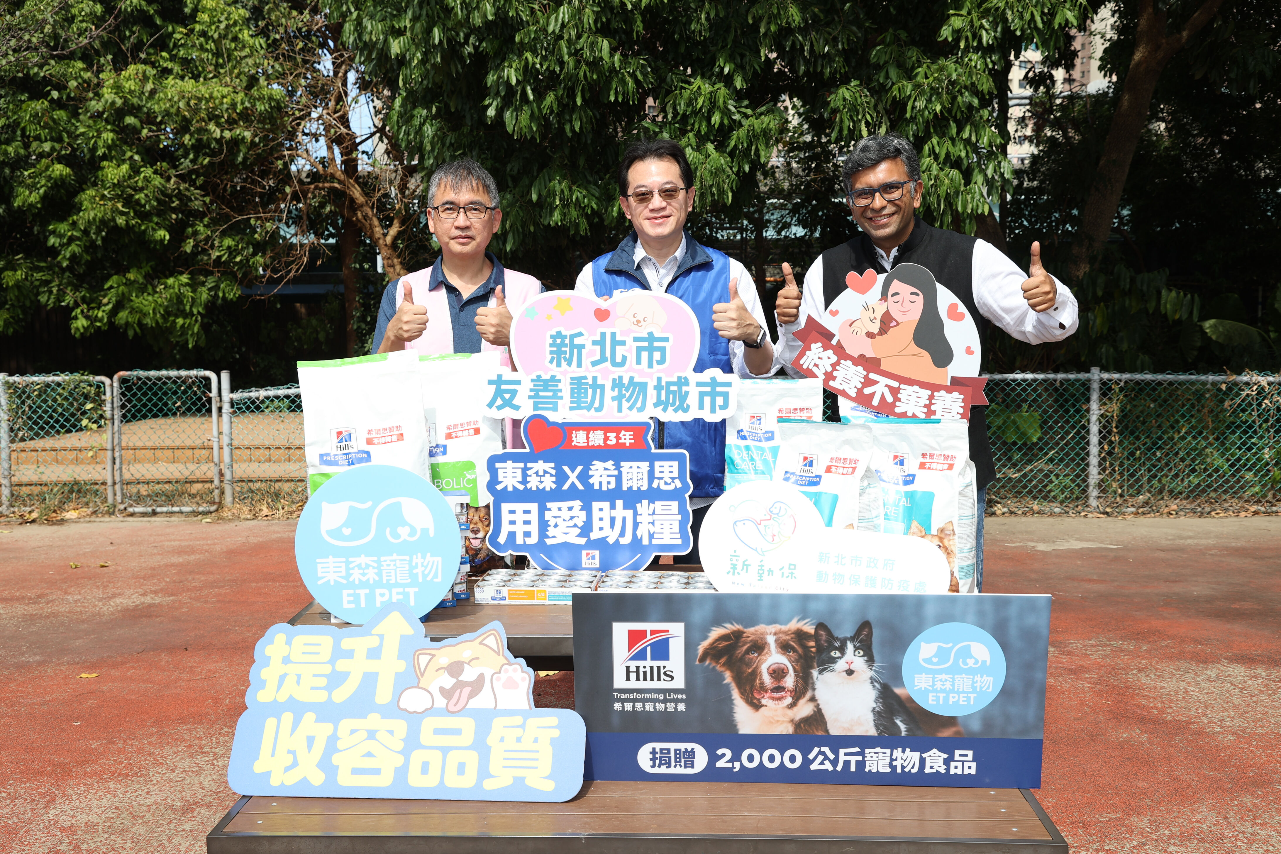 ▲▼ 東森寵物捐飼料新北市流浪動物之家 。(圖/記者徐文彬攝)
