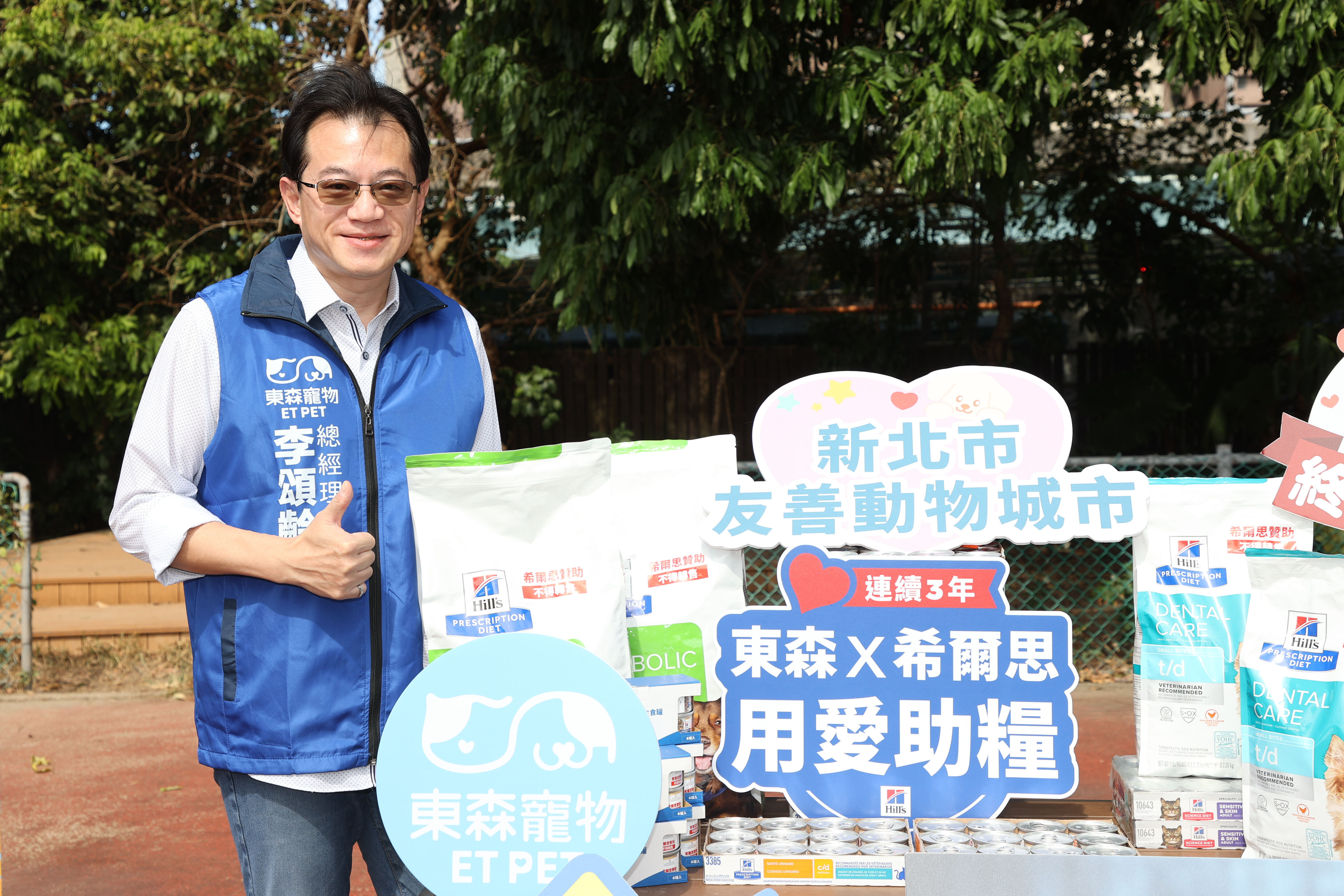 ▲▼ 東森寵物捐飼料新北市流浪動物之家 。(圖/記者徐文彬攝)