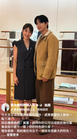 ▲▼賈永婕。(圖/翻攝自Facebook/賈永婕的跑跳人生)