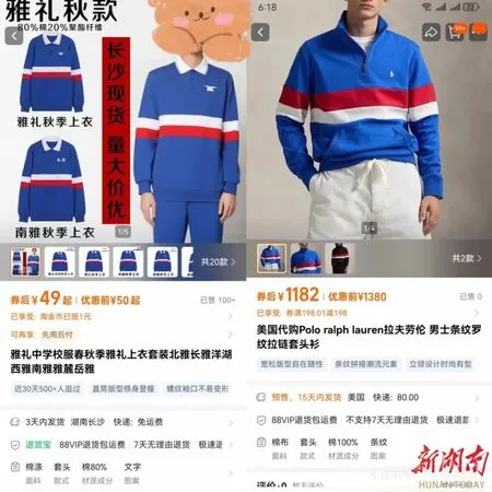 ▲▼長沙市雅禮中學校服撞衫Ralph Lauren。(圖/翻攝三湘都市報)