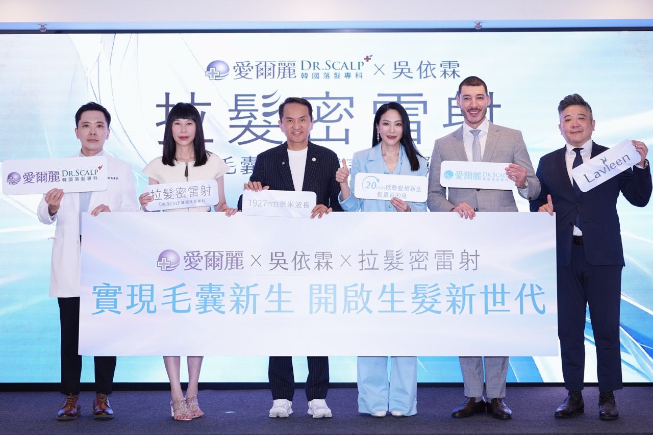 ▲▼ 【廣編】
愛爾麗拉髮密雷射實現毛囊新生 髮型美學專家吳依霖代言 。(圖/愛爾麗)