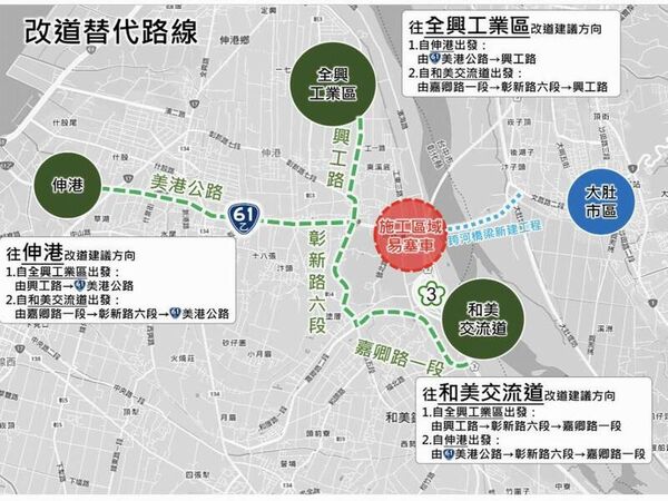 ▲和美大橋施工,替代道路出爐。(圖/翻攝自台中市政府)