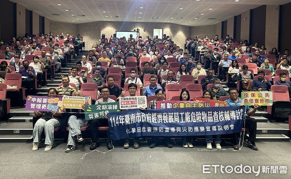 ▲台南市政府於新吉工業區舉辦化學品災防宣導會,逾200家廠商出席響應,展現企業對工安的重視。(記者林東良翻攝,下同)
