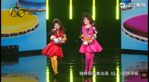 ▲金鐘獎表演節目《大娛樂家》Lulu黃路梓茵、董月花、福州伯、檳榔姐妹花。(圖/翻攝自YouTube/金鐘獎 Golden Bell Awards)