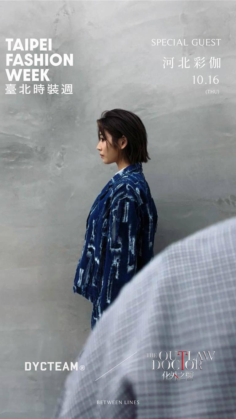 ▲河北彩伽擔任台北時裝周DYCTEAM走秀佳賓。(圖/翻攝自DYCTEAM/IG)