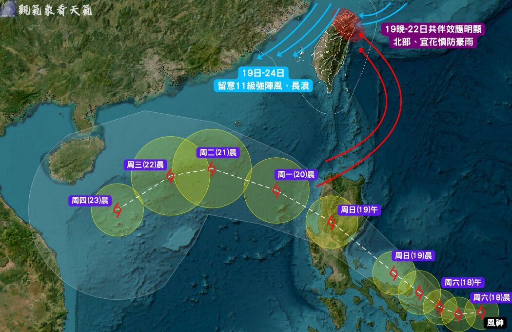 ▲▼民間氣象愛好粉專發文指出,以目前預測有三地區將與最為劇烈,提醒千萬不可小看這次颱風。。(圖/翻攝臉書/觀氣象看天氣)