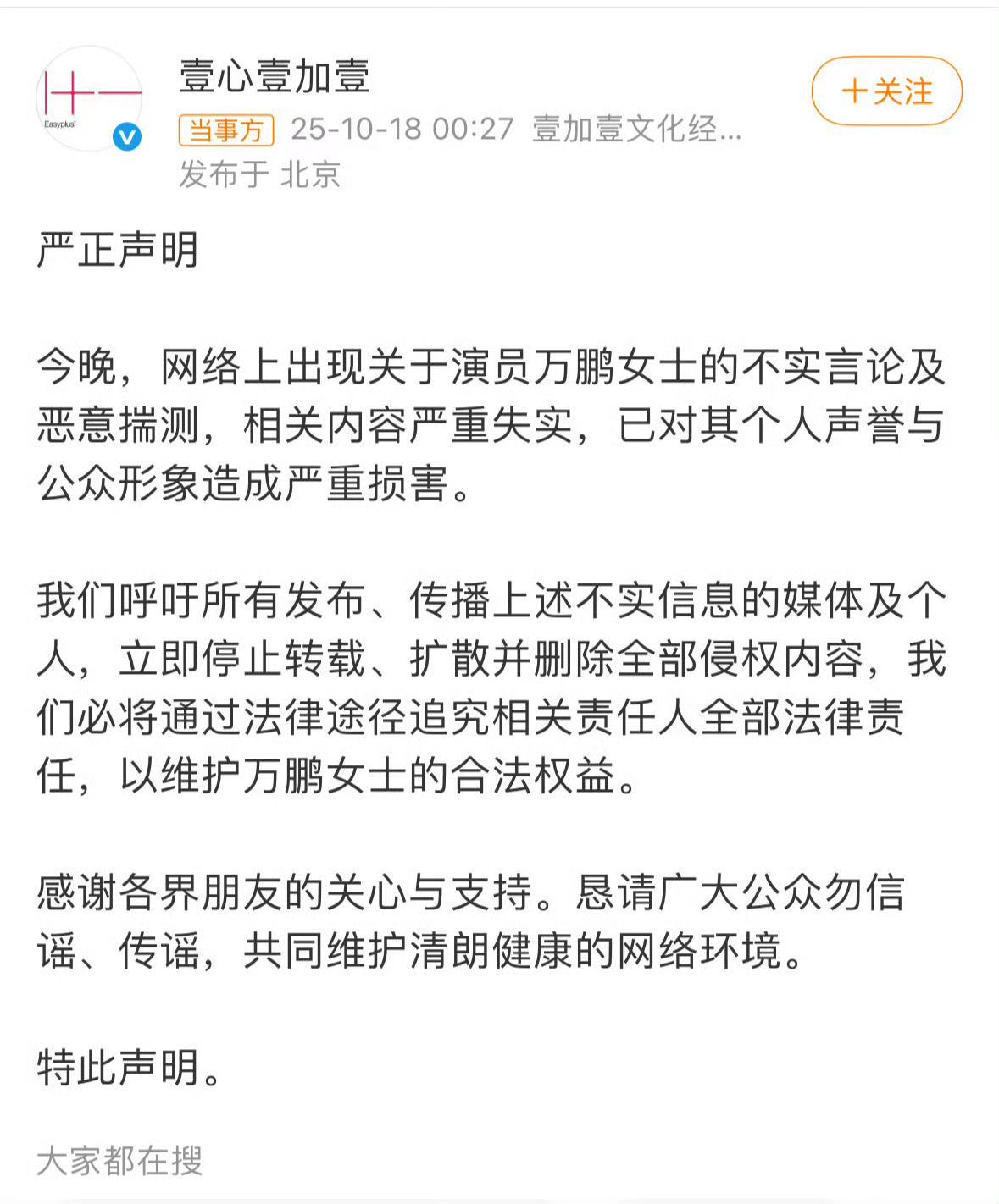 ▲▼《許我耀眼》萬鵬遭控小三!網紅深夜怒控「當小三當慣了是吧。(圖/翻攝自微博)