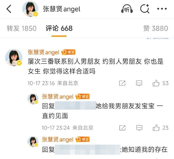 ▲▼《許我耀眼》萬鵬遭控小三!網紅深夜怒控「當小三當慣了是吧。(圖/翻攝自微博)