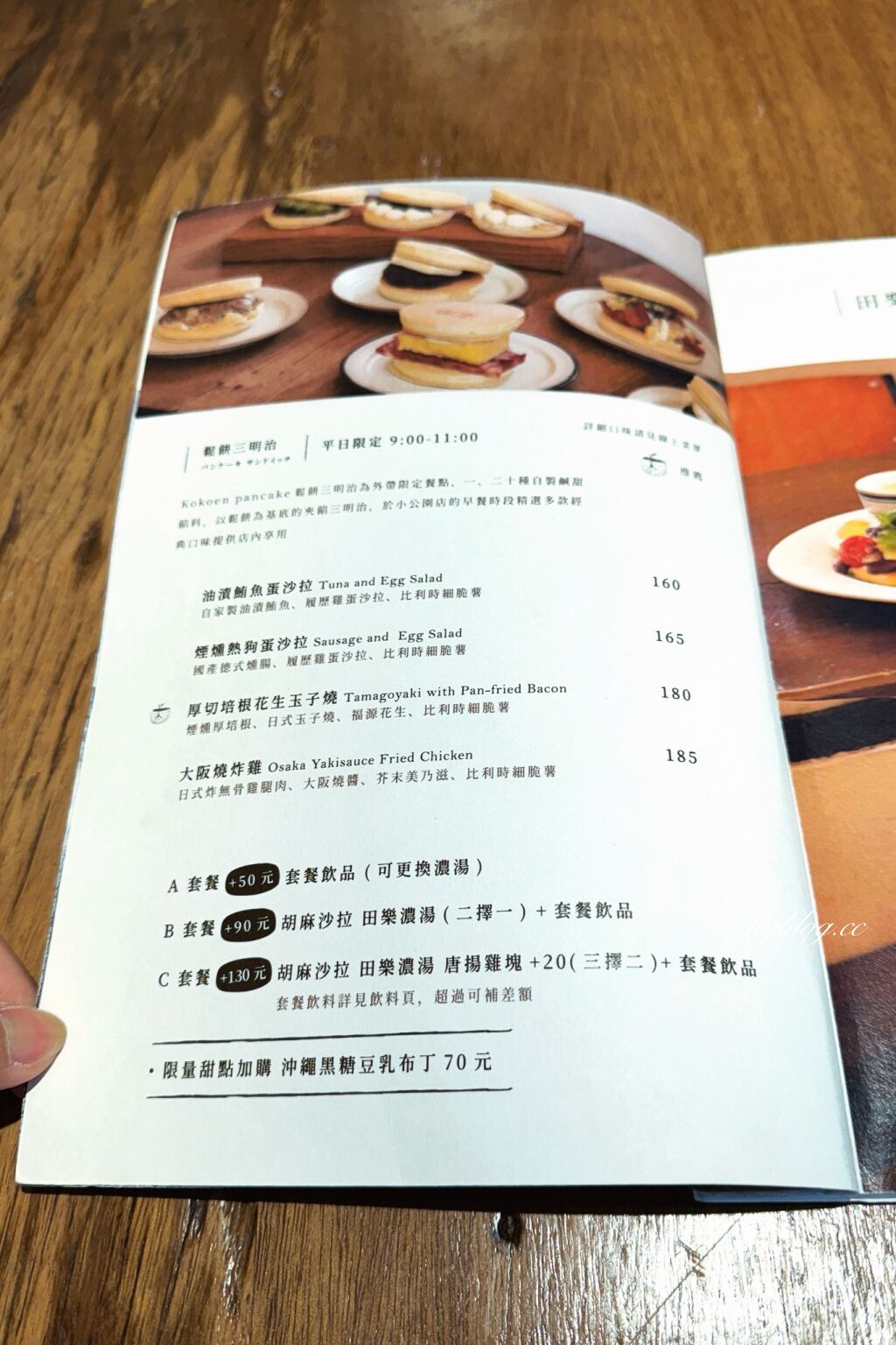 ▲▼台中西區老宅改建早午餐店「田樂小公園店」,坐擁公園綠意美景。(圖/部落客飛天璇提供)