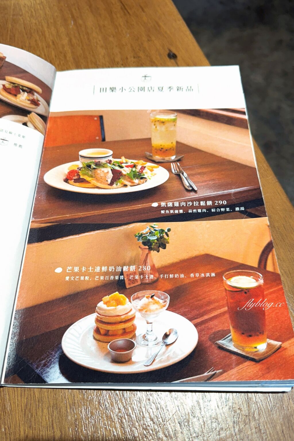 ▲▼台中西區老宅改建早午餐店「田樂小公園店」,坐擁公園綠意美景。(圖/部落客飛天璇提供)