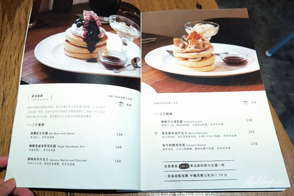 ▲▼台中西區老宅改建早午餐店「田樂小公園店」,坐擁公園綠意美景。(圖/部落客飛天璇提供)