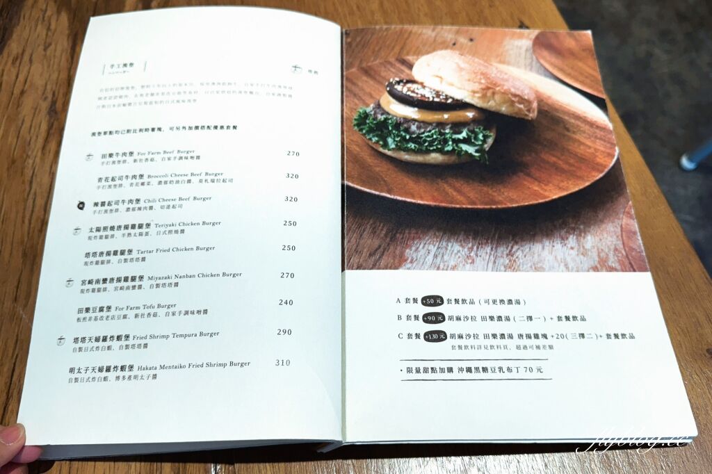 ▲▼台中西區老宅改建早午餐店「田樂小公園店」,坐擁公園綠意美景。(圖/部落客飛天璇提供)