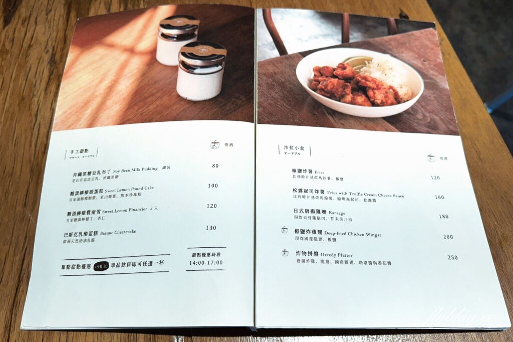 ▲▼台中西區老宅改建早午餐店「田樂小公園店」,坐擁公園綠意美景。(圖/部落客飛天璇提供)