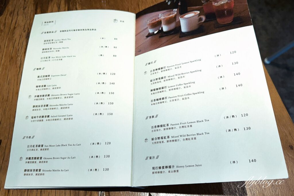 ▲▼台中西區老宅改建早午餐店「田樂小公園店」,坐擁公園綠意美景。(圖/部落客飛天璇提供)