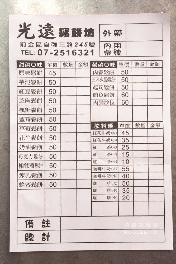 ▲▼高雄在地31年老店「光遠鬆餅坊」!每日限量必吃鮪魚小黃瓜鬆餅、爆漿甜點巧克力與蜂蜜奶油。(圖/部落客虎麗提供)