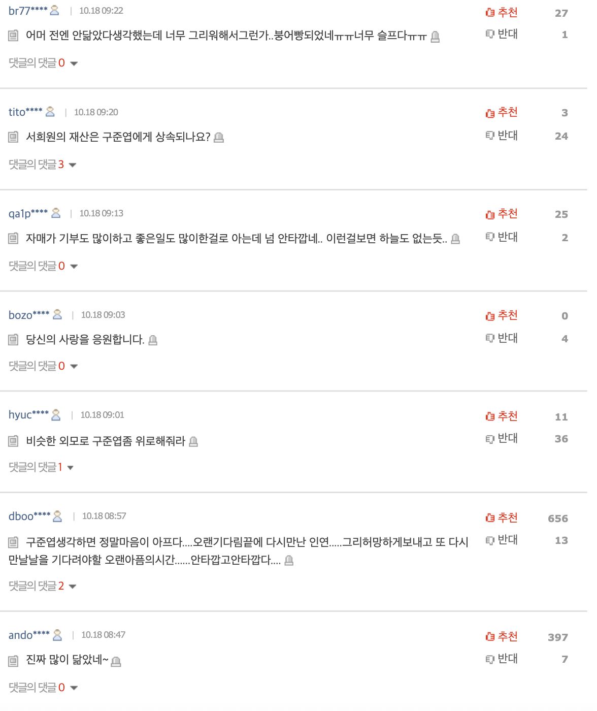 「小S長得超像大S」韓網也看哭了! 留言區全淚崩:可能是太思念 。(圖/翻攝自韓網)