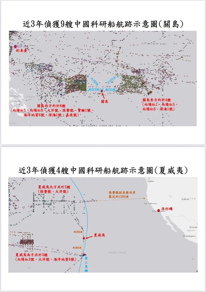 ▲▼海委會主委管碧玲透露,中國科研船活動範圍廣大且密集。(圖/翻攝自Facebook/管碧玲)
