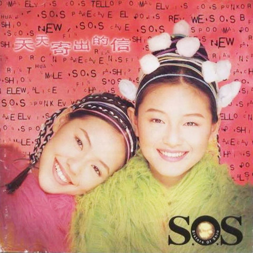 ▲▼ 許常德、大小S 。(圖/翻攝許常德臉書)