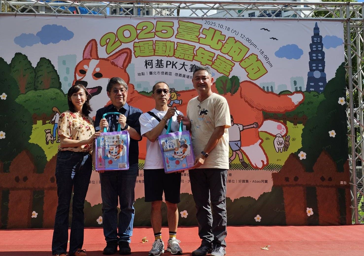 ▲2025台北狗狗運動嘉年華 「20隻柯基」PK大賽!小短腿跑超快(圖/台北市動物保護處提供,請勿隨意翻拍,以免侵權。)