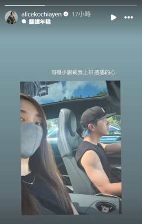 ▲▼柯佳嬿。(圖/翻攝自Instagram/alicekochiayen)