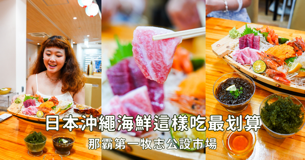 ▲▼日本沖繩美食「和牛推薦5選」!解鎖燒肉與牛排的夢幻地圖。(圖/部落客胖貓提供)