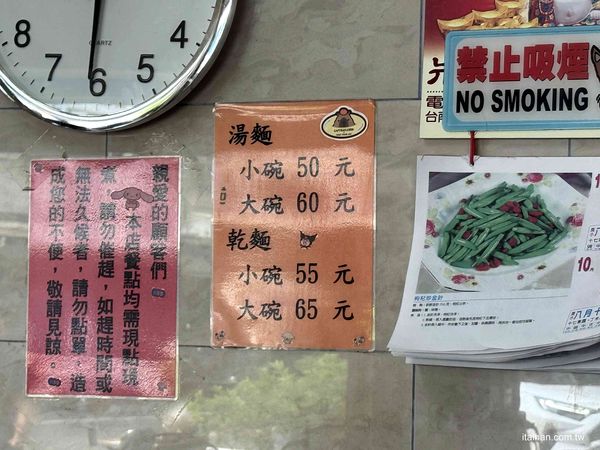 ▲▼麵控一定要收藏!歸仁在地人從小吃到大,「300戶麵店」麻醬香、湯香、滷味香全到位。(圖/部落客台南好Food遊提供)