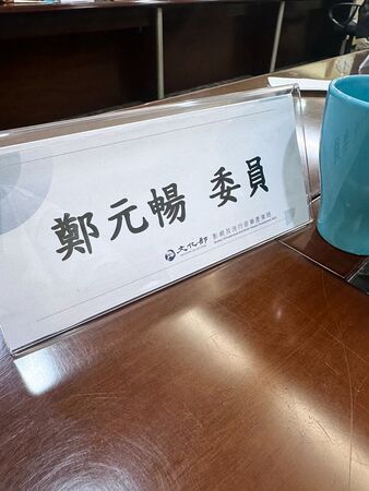 ▲▼鄭元暢自揭金鐘評審身份!朋友全參賽認:守密不易。(圖/翻攝自Facebook/鄭元暢Joseph Cheng)