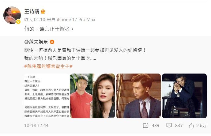 ▲▼陳偉霆剛官宣當爸「超模妻遭爆結過婚」。(圖/翻攝自微博)