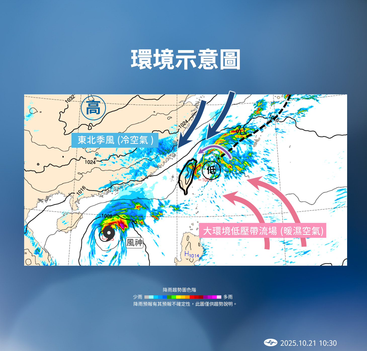 ▲▼天氣趨勢。(圖/氣象署提供)