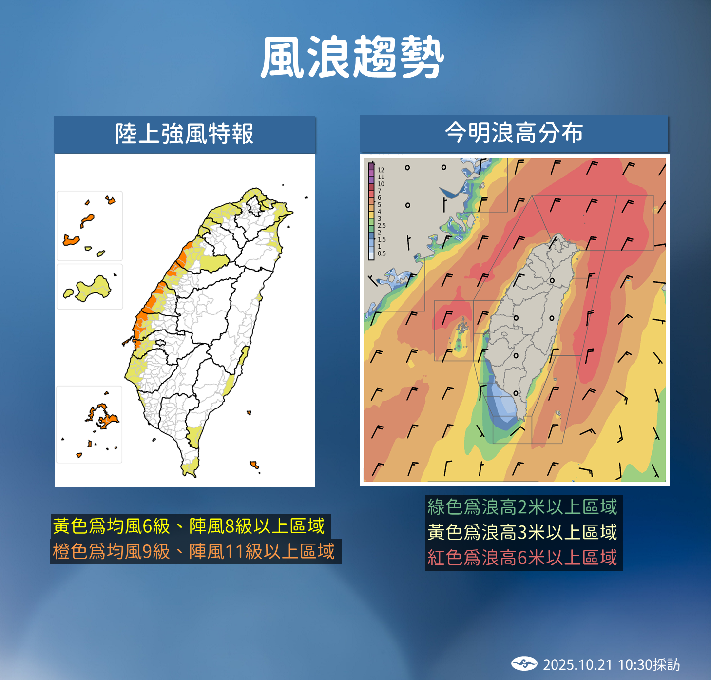 ▲▼天氣趨勢。(圖/氣象署提供)