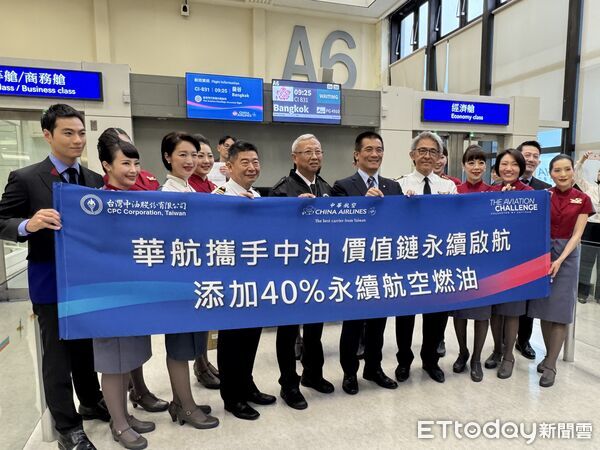 ▲▼華航永續示範航班。(圖/記者周湘芸攝)