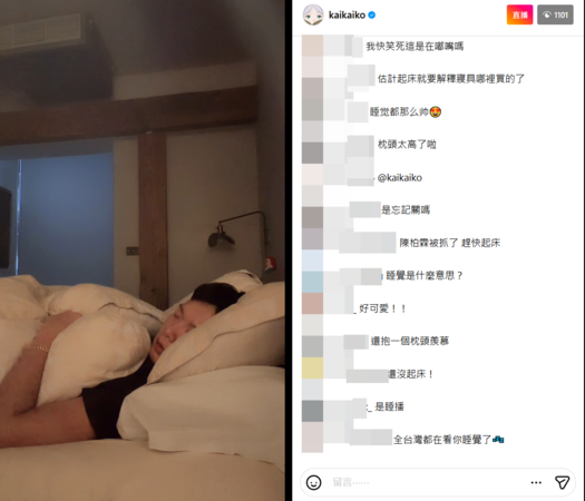▲▼千人搶看柯震東睡。(圖/翻攝自Instagram/kaikaiko)