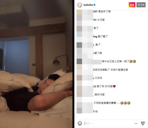 ▲▼千人搶看柯震東睡。(圖/翻攝自Instagram/kaikaiko)