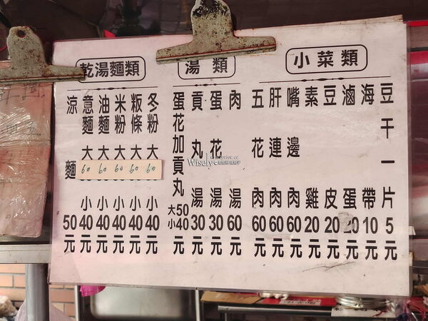 ▲▼客家風味黑白切麵攤。(圖/部落客wisely提供)