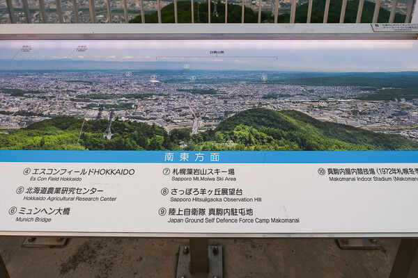 ▲▼藻岩山展望台。(圖/部落客飛天璇的口袋授權提供)