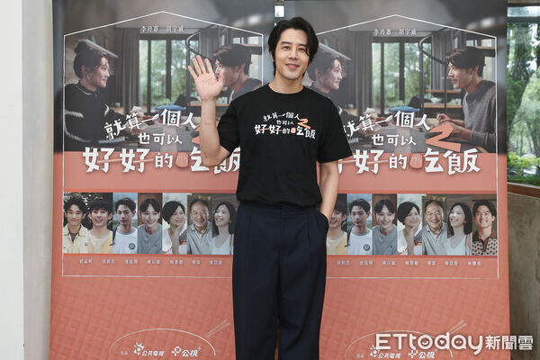 ▲胡宇威出席《就算一個人也可以好好的吃飯2》媒體茶敘。(圖/記者林敬旻攝)