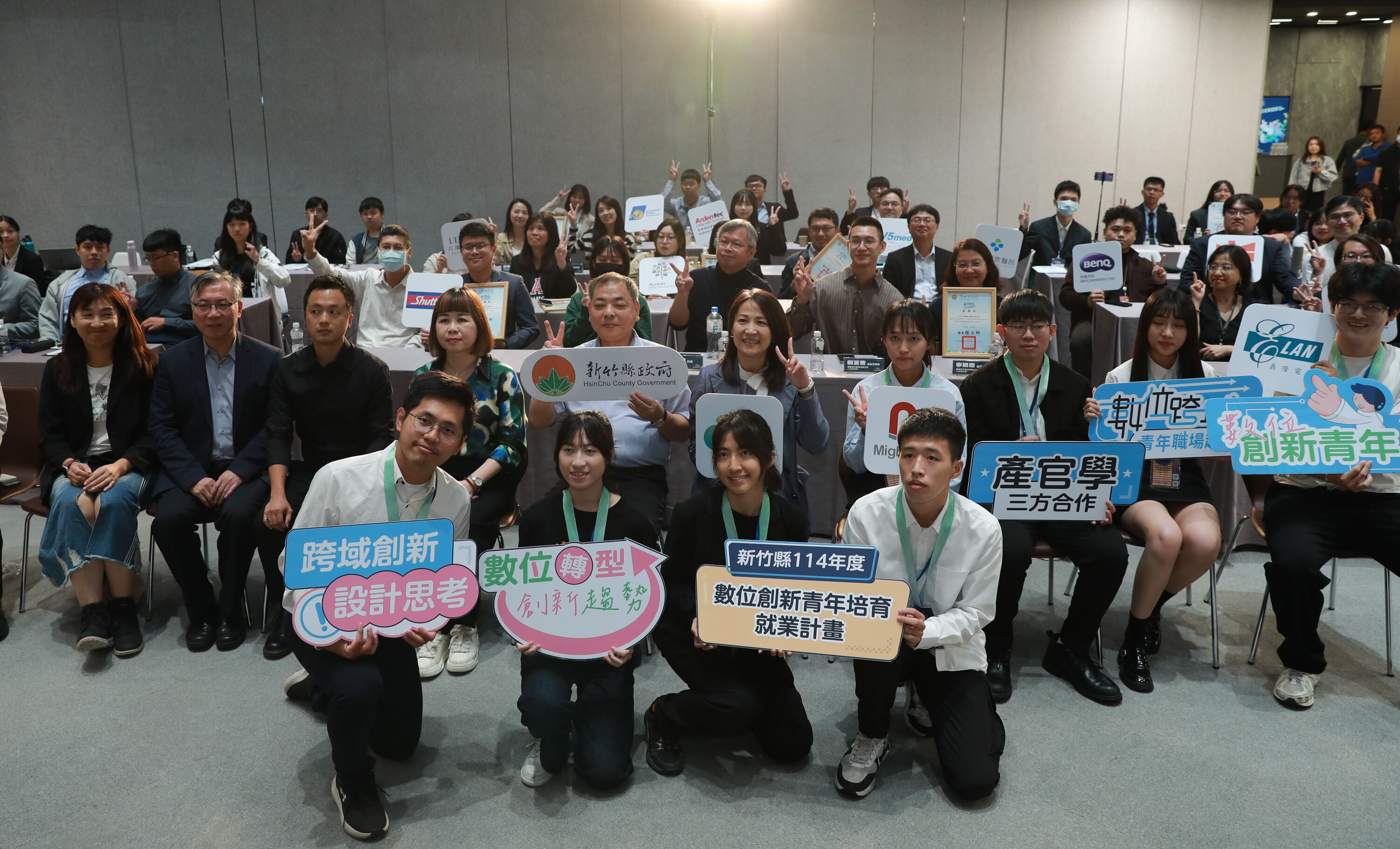 ▲▼114年新竹縣數位創新青年培育就業計畫 成果發表。(圖/記者周宸亘攝)