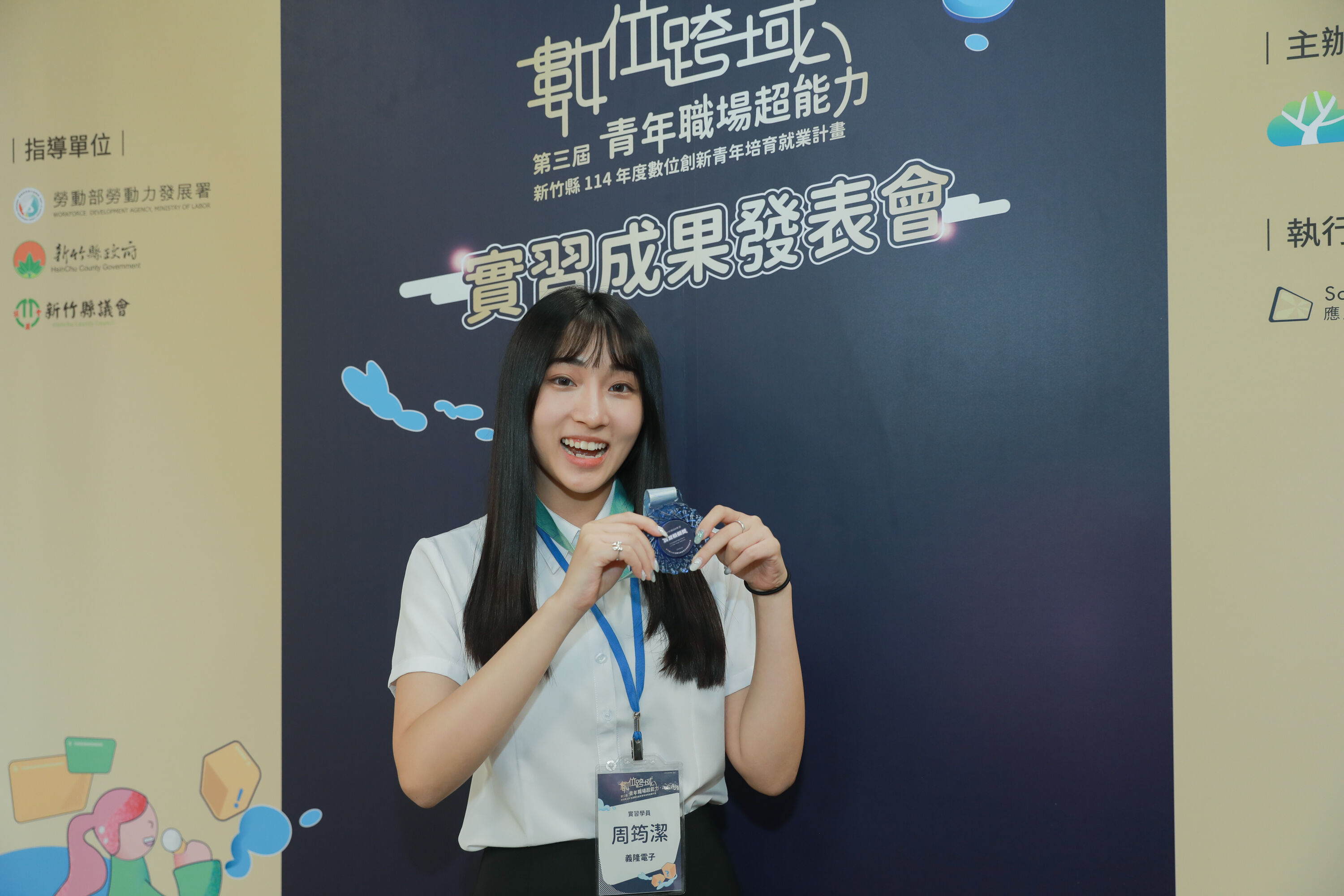 ▲▼114年新竹縣數位創新青年培育就業計畫 成果發表。(圖/記者周宸亘攝)